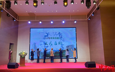 福建南平市啟動職業技能競賽月活動