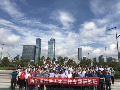 南平市推進人才工作專題研修班 圓滿結課