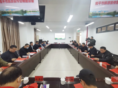整合資源,聚焦發力 | 南平市旅游宣傳營銷中心掛牌成立!