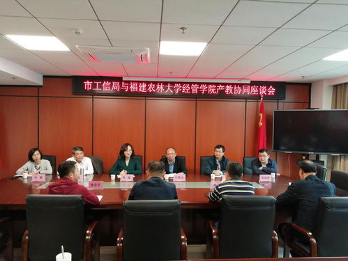 經濟管理學院赴南平市工信局進一步深化院政企產教協同合作