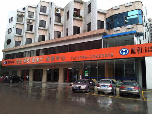 東莞市誠合汽車修理廠招聘 智通人才網