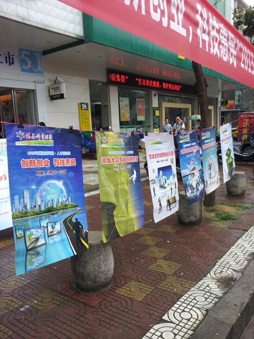 南平市科學技術協會