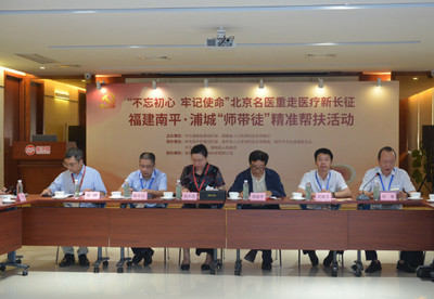 南平浦城“師帶徒”精準幫扶活動在榕啟幕