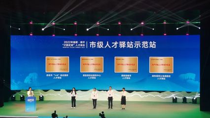 “才聚武夷”人才峰會上,浦城縣這些優秀人才獲得表彰!你認識嗎?