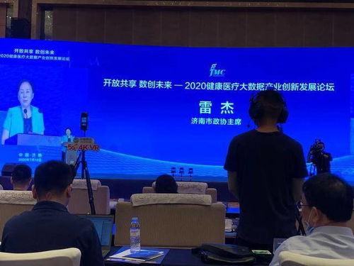 濟(jì)南健康產(chǎn)業(yè)科技研究院揭牌成立