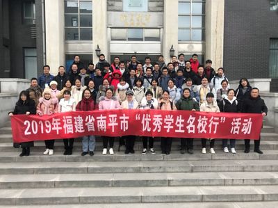 進清華、觀北大!南平50名學子走進高等學府,感受校園魅力