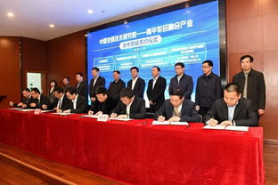 中國空間技術研究院軍民融合產業發展中心落戶南平