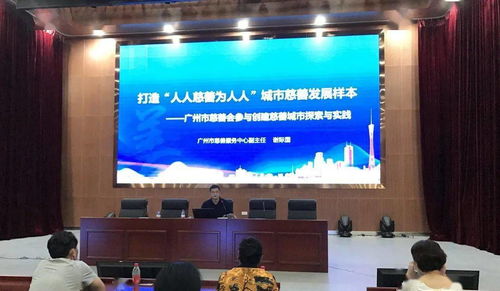 四川省甘孜藏族自治州民政 社會組織管理 干部廣州培訓班學員赴從化區南平小鎮開展現場教學