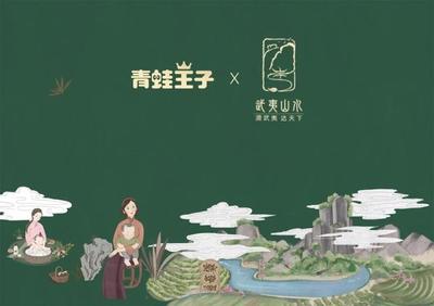 源于自然·生態(tài)創(chuàng)新|"青蛙王子"攜手"武夷山水"共同打造山茶油嬰童護(hù)理系列用品