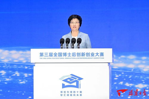 第三屆全國(guó)博士后創(chuàng)新創(chuàng)業(yè)大賽在泉州開(kāi)幕，南平人才積極備戰(zhàn)