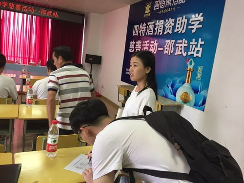 共青團(tuán)邵武市委聯(lián)合四特酒業(yè)舉辦2018年捐資助學(xué)慈善活動(dòng)（南平人才發(fā)展計(jì)劃）